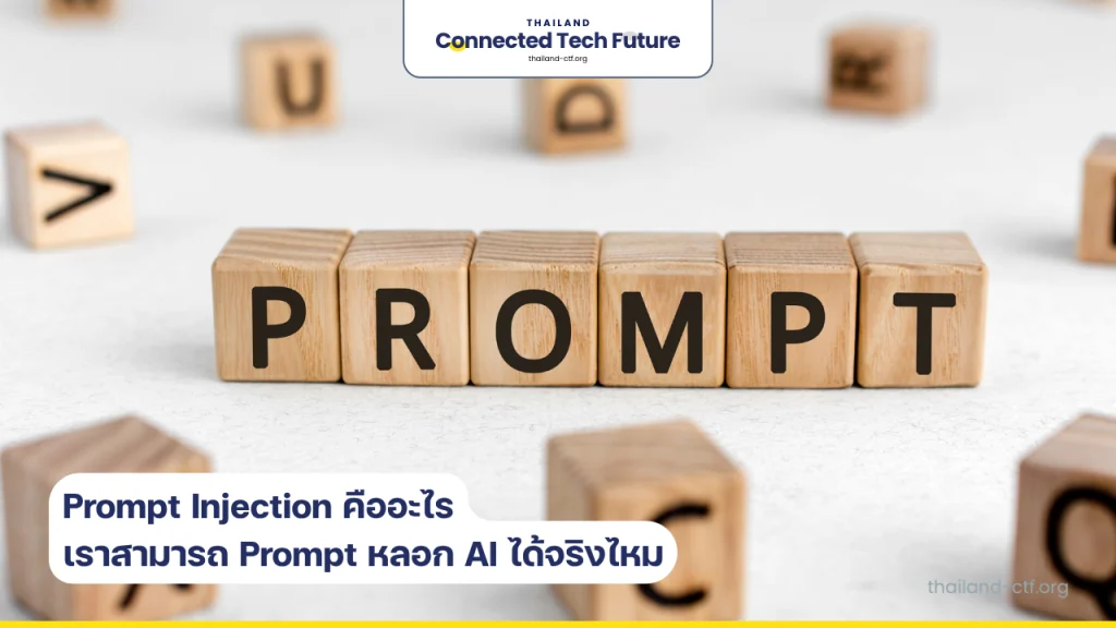 Prompt Injection