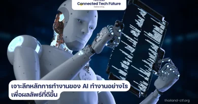 การทำงานของ AI
