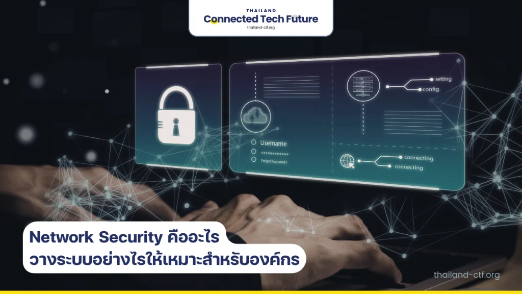 Network Security