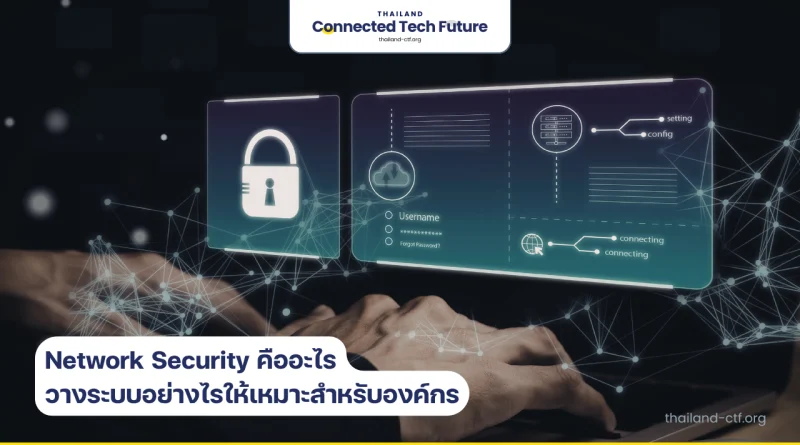 Network Security